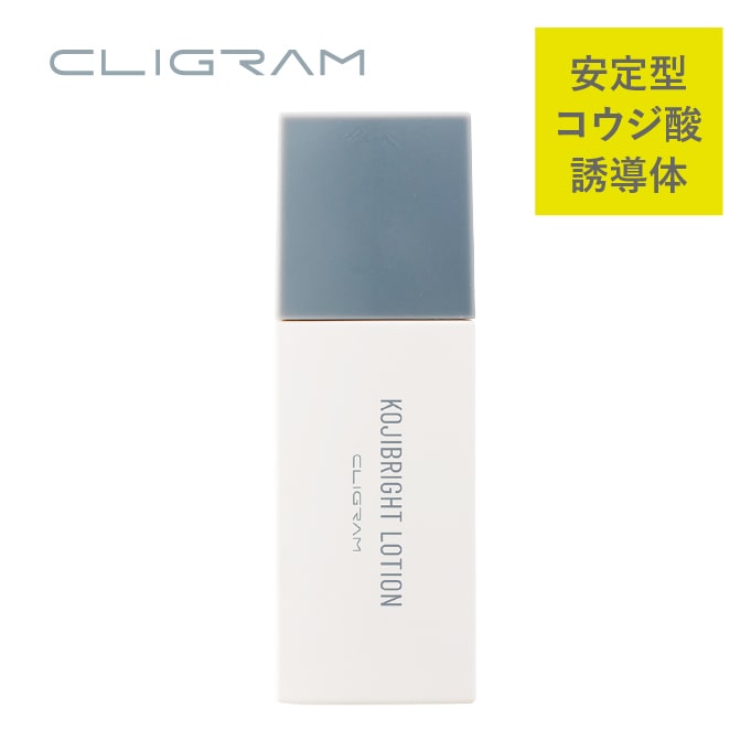 CLIGRAM(カリグラム)<br> KOJIBRIGHT LOTION〈コジブライトローション〉120ml