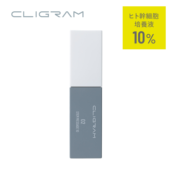 CLIGRAM(カリグラム)<br> STEM MESSAGE 10〈ステムメッセージ10〉30ml